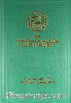 Tam Miftah-ül Kulüb Kalblerin Anahtarı