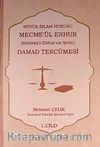 Damad Tercümesi & Büyük İslam Hukuku - Mecme'ül Enhur (Mülteka'l-Ebhur'un Şerhi) 1.Cilt