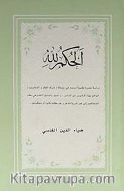 El-Hükmülillah (Arapça)