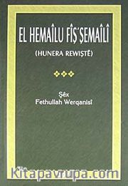 El Hemaiu Fiş'Şemaili