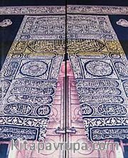 Mecca - Medina <br /> The Blessed Cities Of Islam