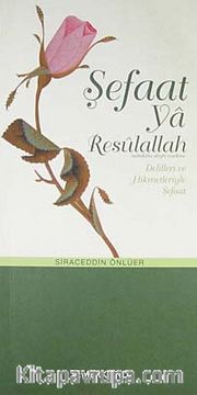 Şefaat ya Resulallah (sav) <br /> Delilleri ve Hikmetleriyle Şefaat