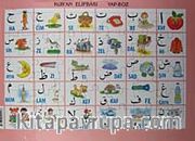 Yap Boz / Kur'an Elifba