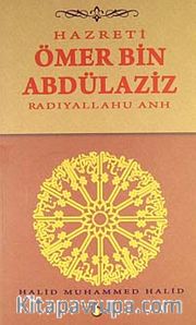 Hazreti Ömer Bin Abdülaziz (r.a.)