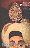 The Sultan's Portrait Picturing the House of Osman