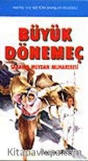 Büyük Dönemeç<br />Sakarya Meydan Muharebesi