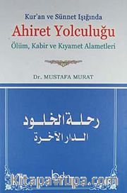 Kur'an ve Sünnet ışığında Ahiret Yolculuğu <br /> Ölüm, Kabir ve Kıyamet Alametleri