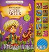 Küçük Mouk / Sesli Kitap