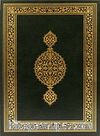 Kur'an-ı Kerim / 4 Renk - Teheccüd Boy