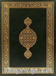 Kur'an-ı Kerim / 4 Renk - Teheccüd Boy
