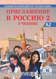 Priglasheniye v Rossiyu 2 Uchebnik +CD A2 (Приглашение в Россию 2) Rusça Ders Kitabı