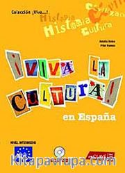 Viva la Cultura! En Espana +Audio descargable  (Orta Seviye İspanyolca Okuma-Dinleme)