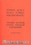 Türkçe-Rusça, Rusça-Türkçe Konuşma Kılavuzu
