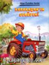Karakaçanın Serüveni (Mini Öyküler)