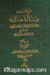 Risale-i Halidiyye (Arapça)