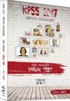 2017 KPSS Eğitim Bilimleri Çek Kopart Yaprak Test