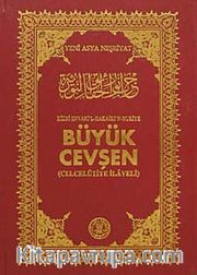Büyük Cevşen (Celcelutiye İlaveli) / Orta Boy- Arapça ( Kod:1551)