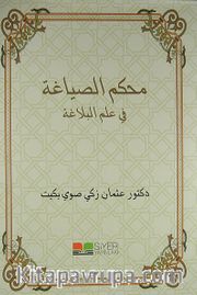 Muhkemu's-Sıyağa <br /> Fi İlmi'l-Belağa