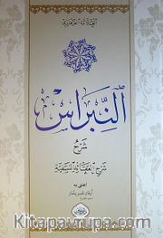 En-Nibras Şerhi (Arapça)