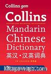 Collins Gem Mandarin Chinese Dictionary