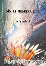 Din Li Hember Din