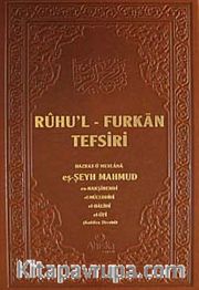 Ruhu'l - Furkan Tefsiri 2 (Deri Cilt)