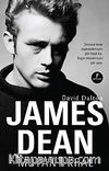 James Dean - Mutant Kral