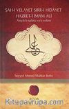 Şah-ı Velayet Sırrı-ı Hidayet Hazret-i İmam Ali (Aleyhisselatu-vesselam)