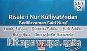 Risale-i Nur Külliyatı Set -2 (Özel Kutulu-Lügatçeli)