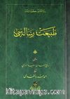Tabiat Risalesi - Cep Boy (Osmanlıca)