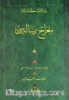 Mi'rac Risalesi - Cep Boy (Osmanlıca)
