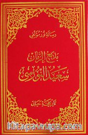 Tarihçe-i Hayat (Osmanlıca - Büyük Boy) (Kod:603)