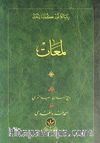 Lemaat Risalesi - Cep Boy (Osmanlıca)