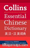 Collins Essential Chinese Dictionary