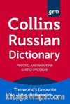 Collins Gem Russian Dictionary