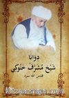 Diwana Şeyh Muşerref Nahuki