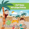 Sevgili Peygamberim