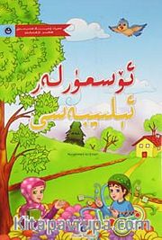 Kur'an Elifbası (Uygurca)