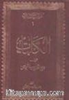 Sözler (Arapça)  (Büyük Boy)