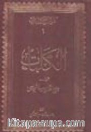 Sözler (Arapça)  (Büyük Boy)