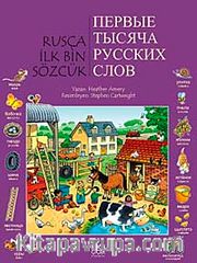 Rusça İlk Bin Sözcük