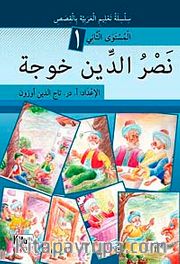 Nasreddin Hoca (Arapça)