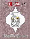 Leman Dergisi Cilt:39 Sayı:674-683
