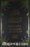 İbn Kesir Tefsiri - (Arapça) (3 Cilt)