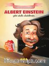 Albert Einstein Gibi Akıllı Olabilirsin / Tarihte İz Bırakanlar