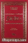 Sözler 2 / Sadeleştirilmiş ve Açıklamalı - Nüsha Karşılaştırmalı