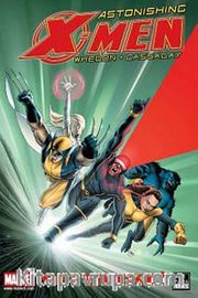 Astonishing X-Men Cilt -1/ Yetenekli