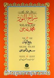 Siracünnur Mecmuası Yazı Nüshası (Osmanlıca)