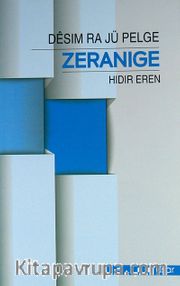 Zeranige - Desım Ra Jü Pelge