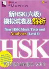 New HSK Mock Tests and Analyses Level 6 +MP3 CD (Çince Yeterlilik Sınavı)